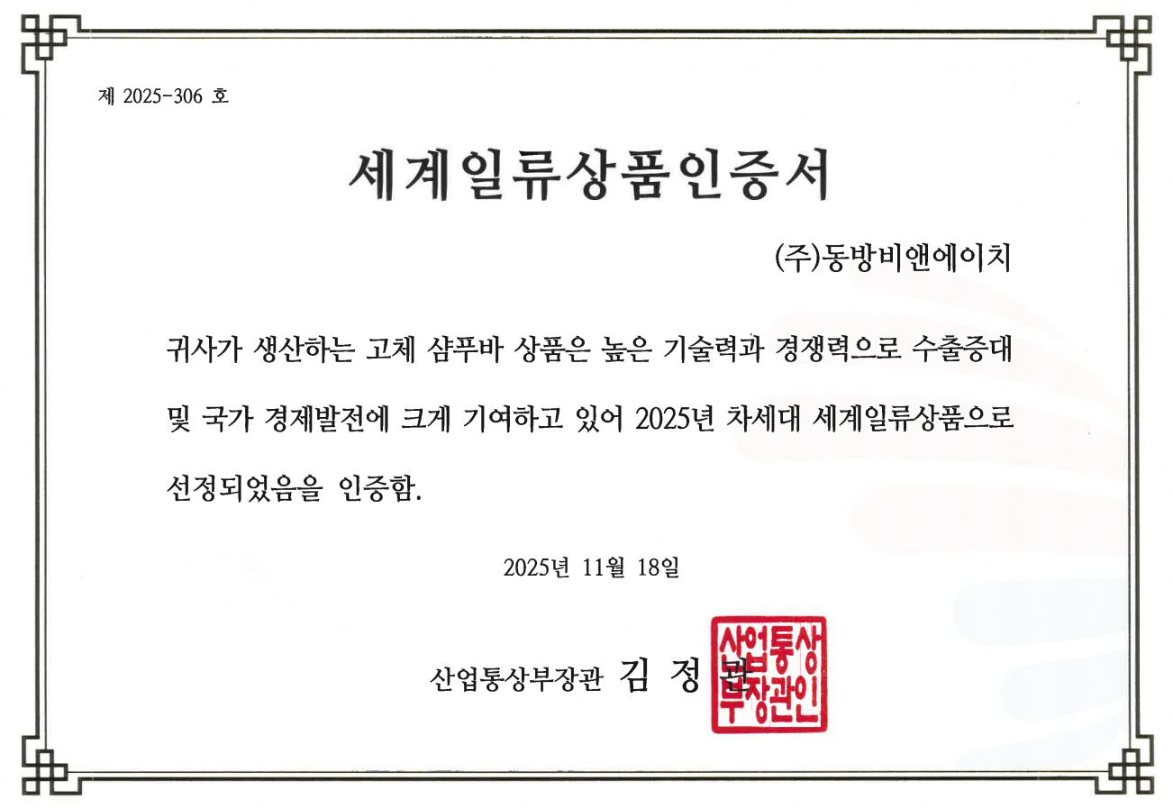 Сертификат продукции мирового класса