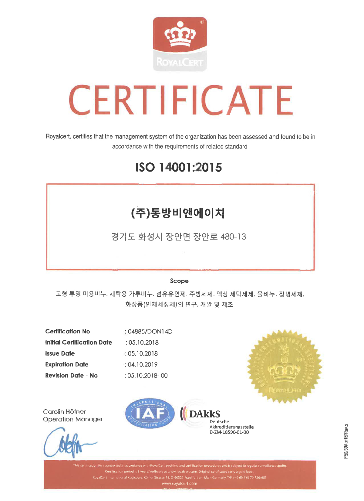 ISO 14001 환경경영시스템